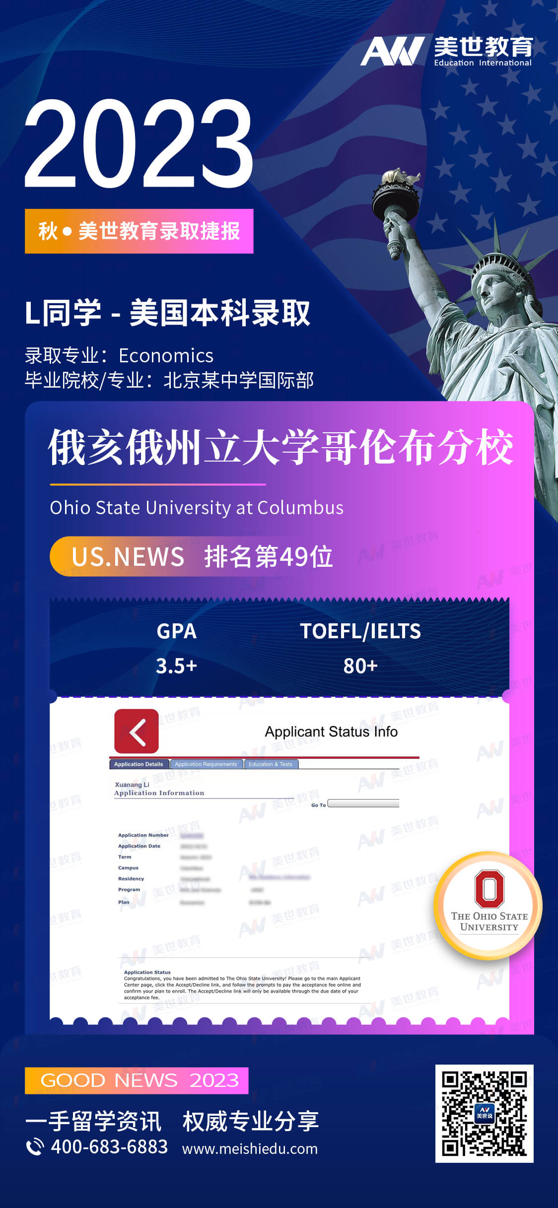 李宣昂-OSU-经济学 (1).jpg